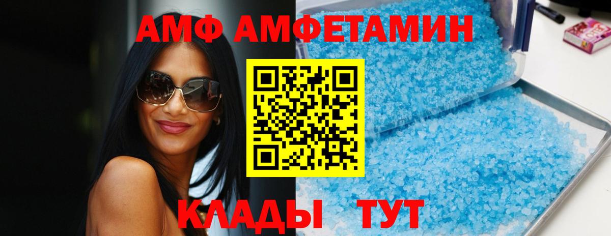 АМФЕТАМИН Premium Энгельс