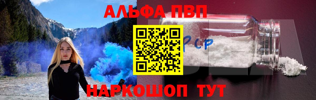 Alpha PVP СК Энгельс