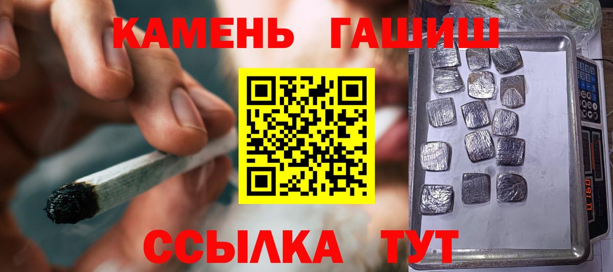Гашиш AMNESIA HAZE  Вход с VPN  ГАШ индика сатива  Энгельс 
