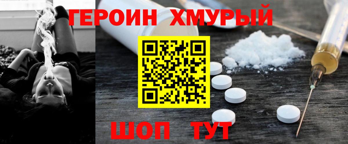 ГЕРОИН Афган Энгельс