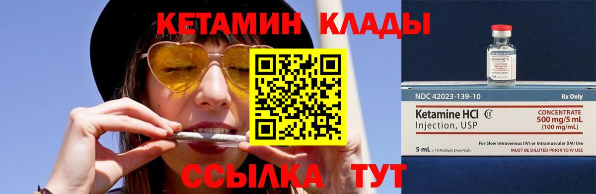 КЕТАМИН ketamine  Кетамин VHQ  ОМГ ОМГ ССЫЛКА  Вход с VPN  Энгельс 
