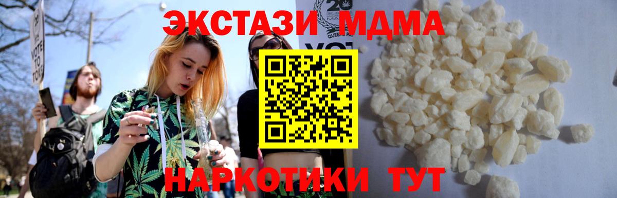 МДМА VHQ  Вход с VPN  МДМА VHQ  Энгельс 