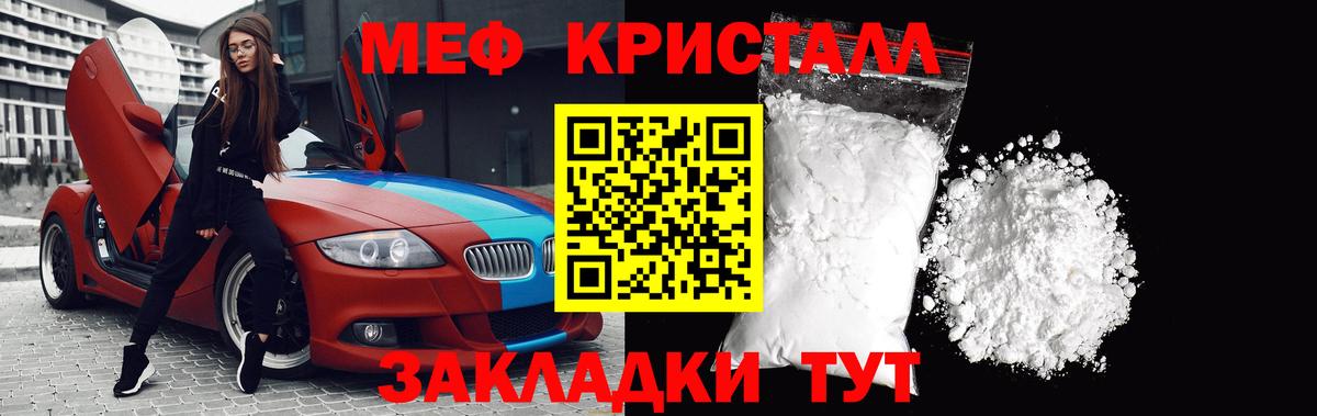 МЯУ-МЯУ мука  Вход с VPN  Энгельс  Мефедрон мяу мяу 
