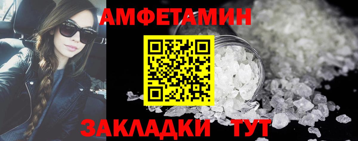 Метамфетамин пудра Энгельс