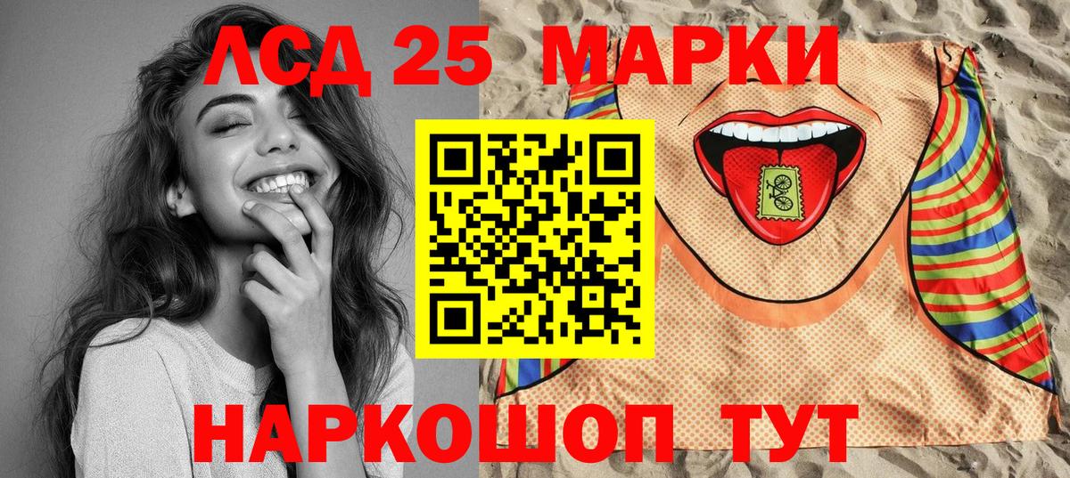 Наркотические марки 1,5мг Энгельс